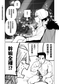 Page 1 of 社長與商務酒店