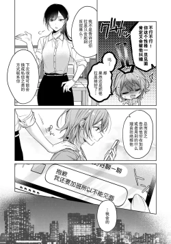 Page 11 of ohanayasan wa moto yakuza| 前黑帮大哥之花店店长爱上我 ～打烊后在店里甜蜜涩涩～ 1