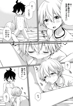 Page 16 of Boku to Ecchi na Roommate ～Boku mo aitsu mo Gaman ga dekinai!～