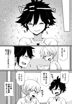 Page 22 of Boku to Ecchi na Roommate ～Boku mo aitsu mo Gaman ga dekinai!～