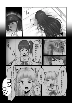 Page 2 of Futsuu