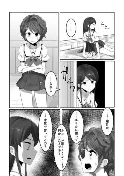 Page 3 of Futsuu