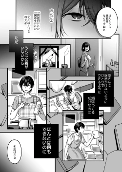 Page 27 of Oredatte Mechakucha ni Saretai。 ～Yuutousei Masoochi Ganbou～