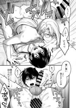 Page 43 of Oredatte Mechakucha ni Saretai。 ～Yuutousei Masoochi Ganbou～