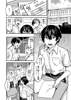 Page 4 of Oredatte Mechakucha ni Saretai。 ～Yuutousei Masoochi Ganbou～