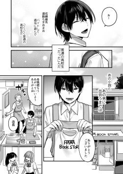 Page 5 of Oredatte Mechakucha ni Saretai。 ～Yuutousei Masoochi Ganbou～