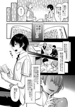 Page 7 of Oredatte Mechakucha ni Saretai。 ～Yuutousei Masoochi Ganbou～