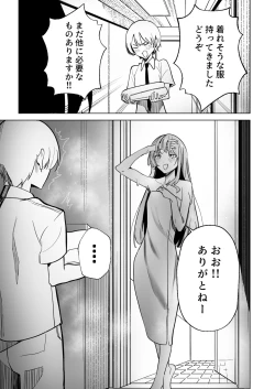 Page 13 of DREAMLIKE COMET