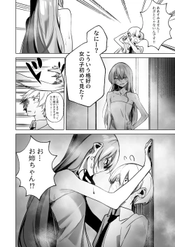 Page 14 of DREAMLIKE COMET