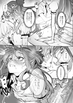 Page 27 of DREAMLIKE COMET