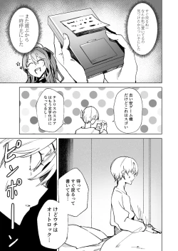 Page 35 of DREAMLIKE COMET