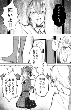 Page 37 of DREAMLIKE COMET