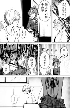 Page 39 of DREAMLIKE COMET