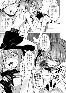 Page 45 of DREAMLIKE COMET