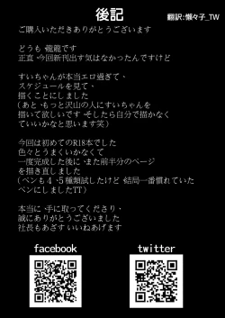 Page 66 of DREAMLIKE COMET