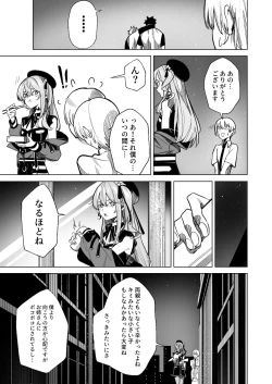 Page 9 of DREAMLIKE COMET