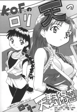 Page 1 of K.O.F. No Roriten