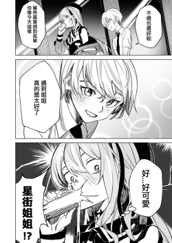 Page 10 of DREAMLIKE COMET