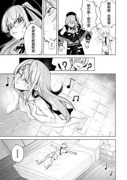 Page 11 of DREAMLIKE COMET