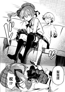 Page 40 of DREAMLIKE COMET