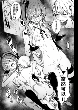 Page 61 of DREAMLIKE COMET