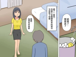 Page 9 of Benkyou yori mo Mama to no Sex ga Daiji