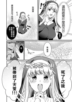 Page 5 of tensei-sakide wa mobu akuma to sekkusu shinai to ikinokoremasen! | 重生之不和恶魔做就无法生存！1