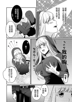 Page 6 of tensei-sakide wa mobu akuma to sekkusu shinai to ikinokoremasen! | 重生之不和恶魔做就无法生存！1
