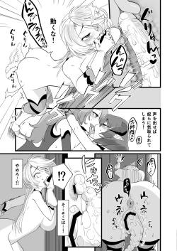 Page 10 of TS騎士ふたなり化搾精