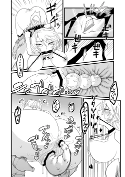 Page 11 of TS騎士ふたなり化搾精