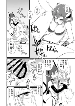 Page 35 of TS騎士ふたなり化搾精