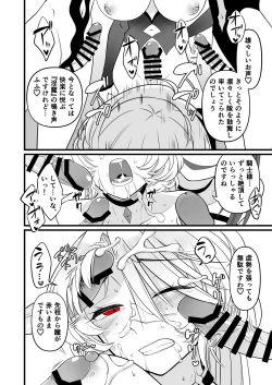 Page 41 of TS騎士ふたなり化搾精