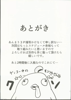 Page 21 of 夜ノ補習授業