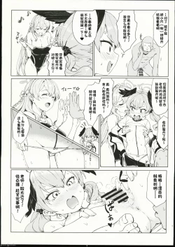 Page 7 of 夜ノ補習授業