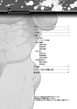 Page 2 of Shihaisha no Hyouteki: Osuinu Dorei Shiiku Monogatari Ch. 0