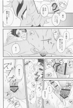 Page 13 of Shinaide Sensei