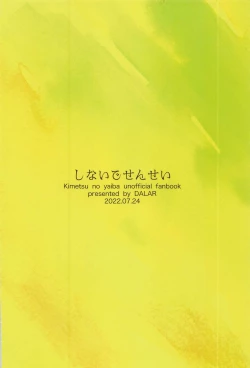 Page 22 of Shinaide Sensei