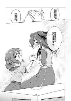 Page 12 of Ura Haishin ga Bare mashita | 做色情直播暴露了