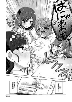 Page 27 of Ura Haishin ga Bare mashita | 做色情直播暴露了