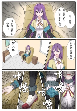 Page 3 of VR Game ni Tojikomerareta??