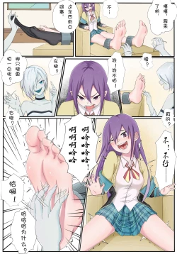 Page 5 of VR Game ni Tojikomerareta??