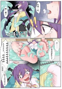 Page 9 of VR Game ni Tojikomerareta??