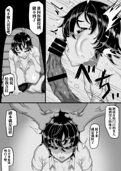 Page 10 of Furin Chuudoku ni Natta Kanojo wa Yori Tsuyoi Shigeki o Motomete Netorare Douga o Kareshi ni Okuru