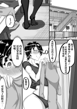 Page 24 of Furin Chuudoku ni Natta Kanojo wa Yori Tsuyoi Shigeki o Motomete Netorare Douga o Kareshi ni Okuru