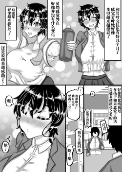 Page 38 of Furin Chuudoku ni Natta Kanojo wa Yori Tsuyoi Shigeki o Motomete Netorare Douga o Kareshi ni Okuru