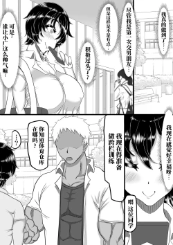 Page 5 of Furin Chuudoku ni Natta Kanojo wa Yori Tsuyoi Shigeki o Motomete Netorare Douga o Kareshi ni Okuru