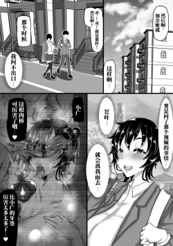 Page 73 of Furin Chuudoku ni Natta Kanojo wa Yori Tsuyoi Shigeki o Motomete Netorare Douga o Kareshi ni Okuru
