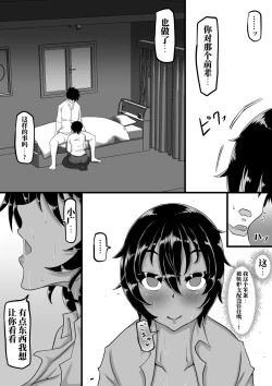 Page 76 of Furin Chuudoku ni Natta Kanojo wa Yori Tsuyoi Shigeki o Motomete Netorare Douga o Kareshi ni Okuru