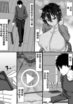 Page 86 of Furin Chuudoku ni Natta Kanojo wa Yori Tsuyoi Shigeki o Motomete Netorare Douga o Kareshi ni Okuru