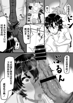 Page 8 of Furin Chuudoku ni Natta Kanojo wa Yori Tsuyoi Shigeki o Motomete Netorare Douga o Kareshi ni Okuru